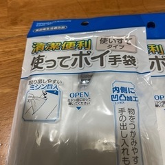 使ってポイ手袋フリーサイズの画像