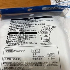 使ってポイ手袋フリーサイズの画像