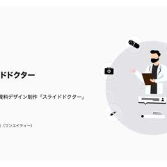 【完全在宅お仕事】新規サービス普及のためデータ入力・フォーム入力...
