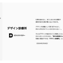 【完全在宅お仕事】新規サービス普及のためデータ入力・フォーム入力できる方を募集の画像