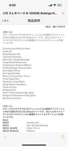 LTD 5弦ベース