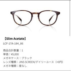 【美品】J!NS Slim Acetate LCF-17A-184の画像