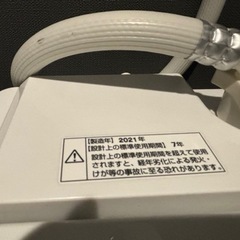 【決定】家電 生活家電 洗濯機の画像