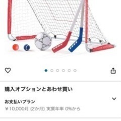 STEP2　サッカーゴールの画像