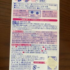 【未開封】キレイキレイ薬用ハンドジェル　28mlの画像