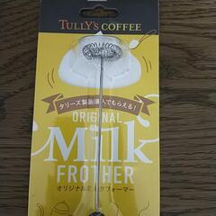 タリーズコーヒーオリジナルミルクフォーマーの画像