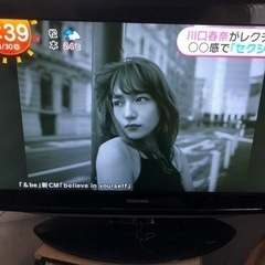 取引終了テレビ　REGZA３２インチ　 家電 　
