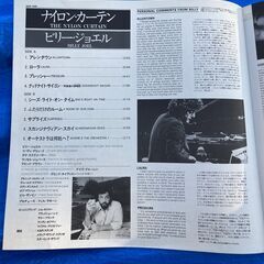 ☆LP/ビリージョエル BILLY JOEL ナイロン・カーテン THE NYLON CURTAIN◆の画像