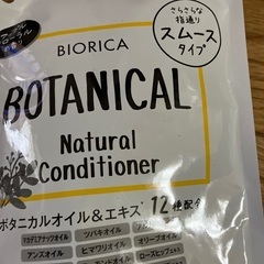 ボタニカル　ノンシリコン　コンディショナーの画像