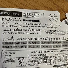 ボタニカル　ノンシリコン　コンディショナーの画像