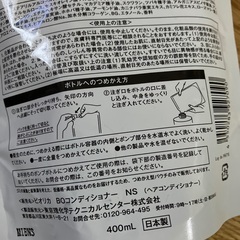 ボタニカル　ノンシリコン　コンディショナーの画像