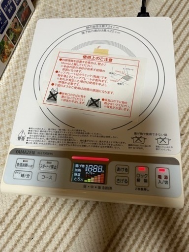 決まりました！【新品未使用】山善　卓上型IH調理器