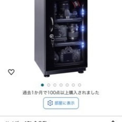 防湿庫
