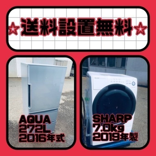 送料設置無料❗️⭐️人気No.1⭐️入荷次第すぐ売り切れ❗️冷蔵庫/洗濯機爆安セット