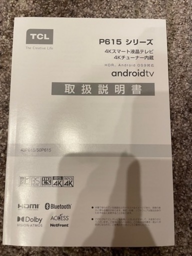 2021年モデル　TCL 43V型　4K液晶テレビ