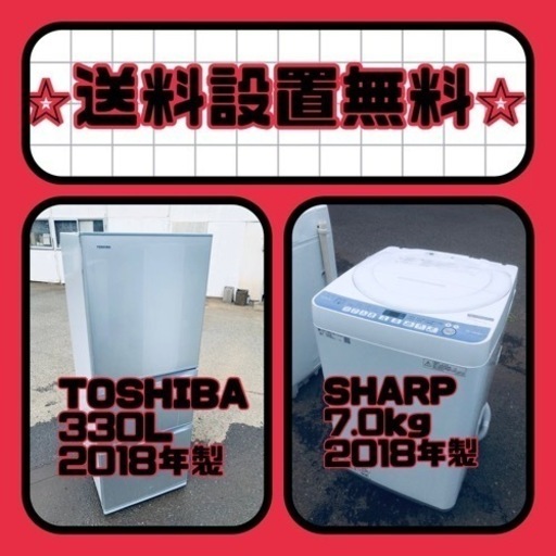 ⭐️緊急企画⭐️送料設置無料❗️早い者勝ち❗️現品限り❗️冷蔵庫/洗濯機の2点セット♪