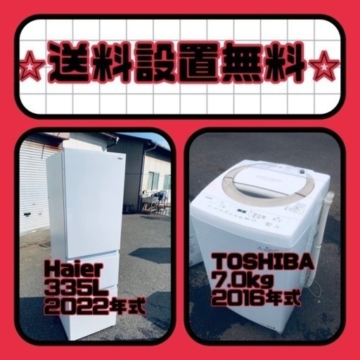 大特価‼️送料・設置無料❗️冷蔵庫\u0026洗濯機の2点セット