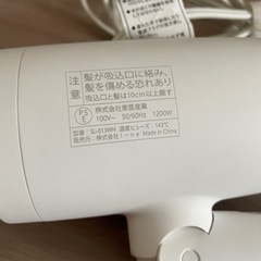 ドライヤーお譲り先決まりましたの画像
