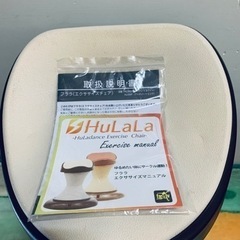 【受渡完了】フララHU36BW（中古品）の画像