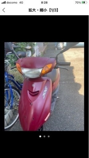 「激安」原付バイク　※説明文を必ずお読み下さい※