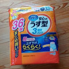 新品#介護　 大人用紙おむつ 尿とりパッドセットの画像