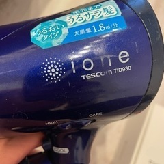家電 美容家電 ヘアケアドライヤーの画像