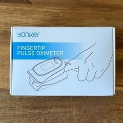 YONKERパルスオキシメータ 新品未使用品