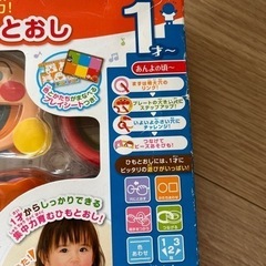 アンパンマン はじめてのひもとおしの画像