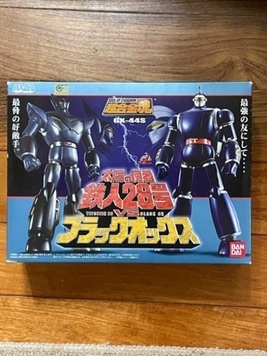 超合金魂 GX-44S 太陽の使者 鉄人28号 ブラックオックス バンダイ