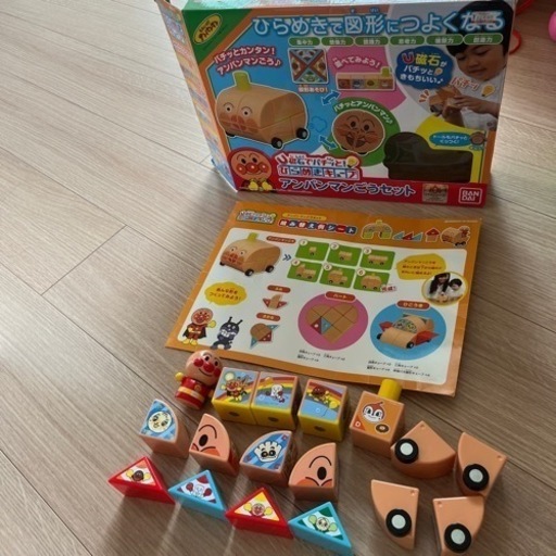 アンパンマン 磁石でパチッとひらめきキューブ