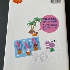 壁紙イラスト型紙集　CD付きの画像