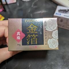 金箔⭐美容ジェルクリーム