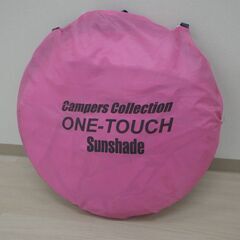 サンシェード【小金井市民限定】※新規優先（小金井市再生家具）品番：04-05-13の画像