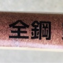 全鋼家庭鎌(くわ)・トンガ❗️１回使用品❗️新品に近いタケノコ掘りに❗️❗️の画像