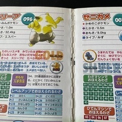 ポケモン　キャラクター図鑑　クイズ全集　２冊セットの画像