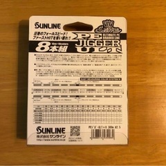 サンライン ソルティーメイト peジガーult    b  2.5号の画像