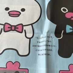 令和元年　毎日新聞　２０１９年５月１日　条件付き無料可の画像