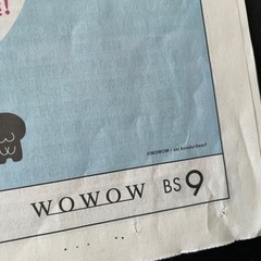 令和元年　毎日新聞　２０１９年５月１日　条件付き無料可の画像