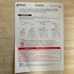 リッチェル　2WAY ごきげんチェアの画像
