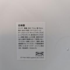 イケア　マンムット（机1、椅子2）の画像