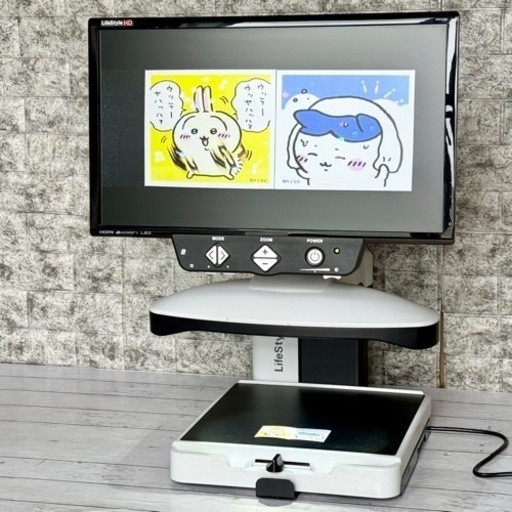 HIMS『LifeStyle HD』  据え置き型読書拡大器 液晶21.5インチ