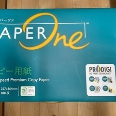 コピー用紙