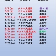 グランマルシェ.出店者さん募集