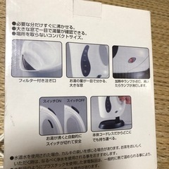 家電 キッチン家電 電気ポットの画像