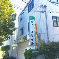 【町の水道屋さんイースマイル】イースマイル横浜第1営業所は神奈川...