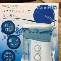 口腔洗浄器