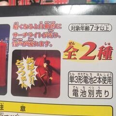 新品未使用☆ルパン三世 サーチライトの画像