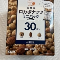 受付終了⭐️ロカボナッ