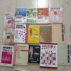 消防設備士