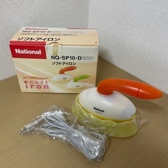 National ソフトアイロン　キャロットオレンジ